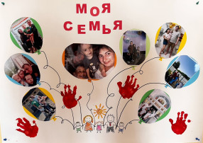 Фотовыставка «Моя семья» Фотовыставка «Моя семья».