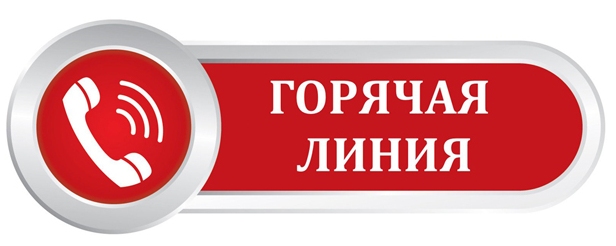 «Горячая линия», приуроченная к Всемирному дню защиты прав потребителей «Горячая линия», приуроченная к Всемирному дню защиты прав потребителей.